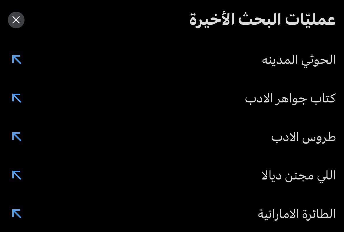 JoodsDiaries's tweet photo. محاولتي في مواكبة الحاضر والماضي من صحة وسياسة وأدب وسد الحاجة في سماع تشكيلة الاغاني اللي ولا وحده فيها لها رابط بالثانية ويشوبها قليل من اللبس ، نهاية كل يوم ادخل اشوف السيرش حقي هنا او باليوتيوب واعطي جدتي عذر يوم تسميني ام العرّيف
ما اعترف ب ماعرف او اني مادري وش الحق عليه https://t.co/cxq5zgbpz2