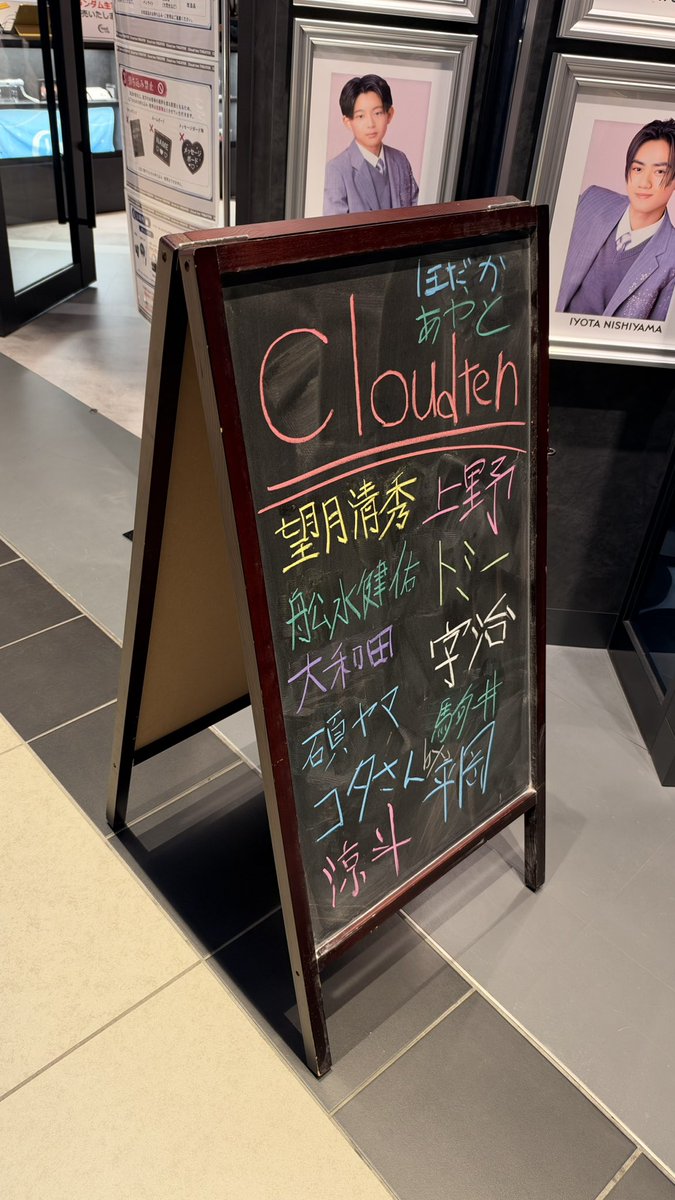 _ichigoouji's tweet photo. 今日の公演も大満足◎
いつもいつも楽しませてくれて本当にありがとうね、Cloud ten https://t.co/b7F8zl1a9W