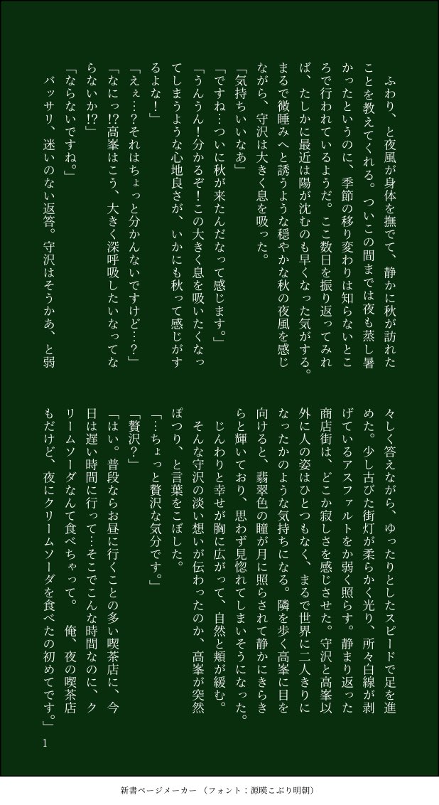 _8o83_'s tweet photo. #ちあみど版深夜の真剣創作一本勝負 
@camd60min 

お題「喫茶店」（4/5） https://t.co/Xa12BBb59B