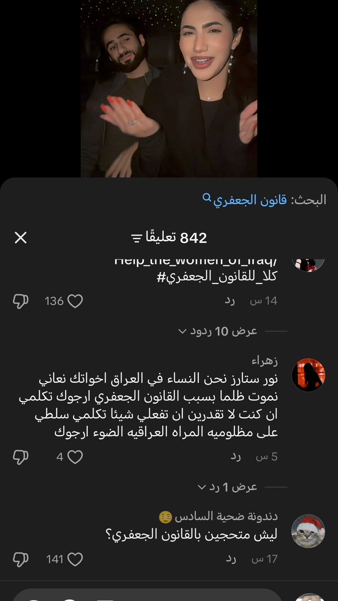 fatiqce5's tweet photo. متعرفون شكد الموضوع غثيث ! يعني عندج وقت تسوين جلسة تصوير وتحتفلين بعيد مو عيدجن بس ماكو وقت تسوين بوست وتكتبين او تطلعين تحجين ، ومنزله اختها ستوري مو الها اساسًا بس حته تسكت البنات !! #ضد_قانون_الاحوال١ #ضد_قانون_الاحوال٢ #الغاء_المدونة_الجعفرية #كلا_للعباية_الزينبية https://t.co/63qi3cMP1B