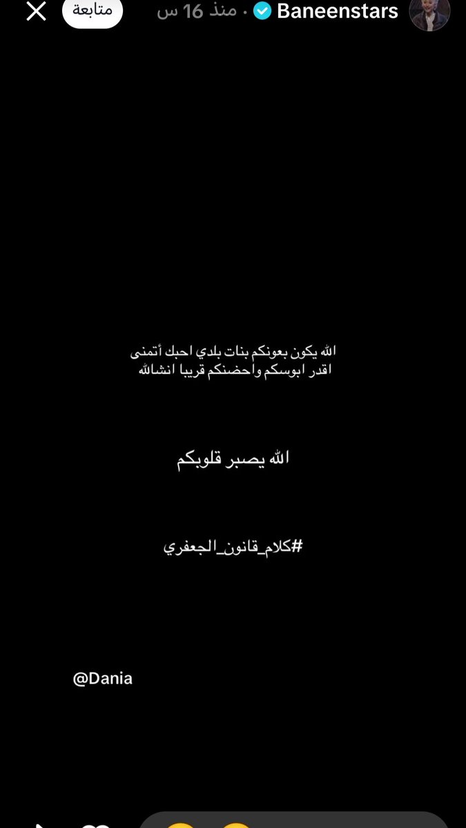fatiqce5's tweet photo. متعرفون شكد الموضوع غثيث ! يعني عندج وقت تسوين جلسة تصوير وتحتفلين بعيد مو عيدجن بس ماكو وقت تسوين بوست وتكتبين او تطلعين تحجين ، ومنزله اختها ستوري مو الها اساسًا بس حته تسكت البنات !! #ضد_قانون_الاحوال١ #ضد_قانون_الاحوال٢ #الغاء_المدونة_الجعفرية #كلا_للعباية_الزينبية https://t.co/63qi3cMP1B