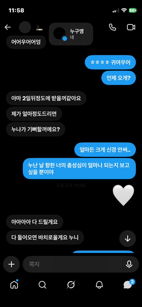 luvemehard's tweet photo. 우월여성 나연주인님께 용돈 싹 다 상납하겠다는 도태 호구 ❤️

#도태호구 #핀돔 #핀섭 #상납 #자지갑 #상납실시 #한남 #주인님 https://t.co/6TQF0GDxzQ