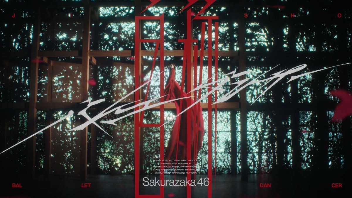 sakurazaka46's tweet photo. 櫻坂46
自称バレエダンサー

MUSIC VIDEO OUT NOW 
https://t.co/9NAHqqeoeZ

#櫻坂46_自称バレエダンサー 
#櫻坂46 #Sakurazaka46 https://t.co/KDQgkkMovw