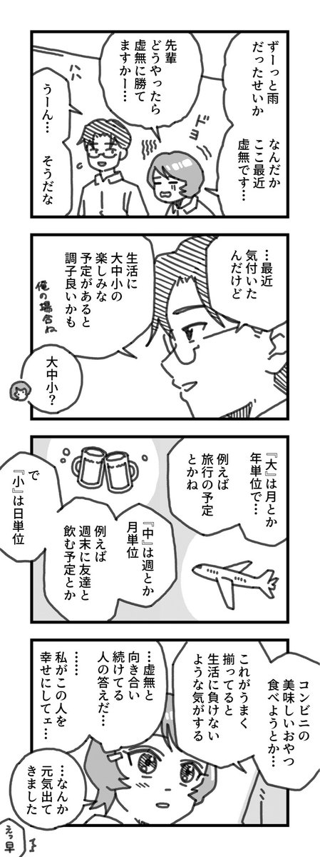 okenok_333's tweet photo. 会社の後輩と虚無 https://t.co/4W7rShL2HS