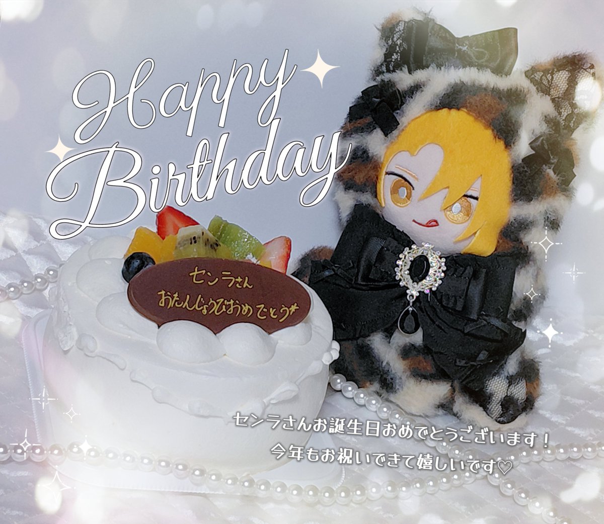 raruko_sen's tweet photo. #センラ誕生祭2026
#センラ誕生祭

お誕生日おめでとうございます！💛🥳

センラさんに出会えたことが人生の中で一番の幸せです✨
生まれてきてくれて本当にありがとうございます😭 https://t.co/a1zlkSaPfQ