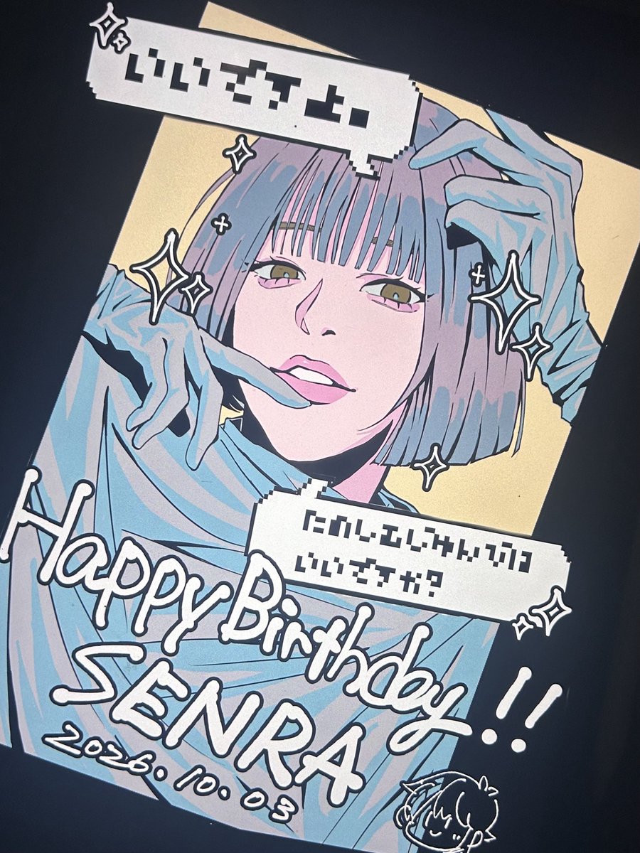 Bayako_o's tweet photo. HappyBirthday SENRA 
2026.10.03 

🗣『  ずーっと推してていいですか？  』

 #センラ誕生祭2026
 #センラの絵ぇやん https://t.co/Xuekxb8VN8