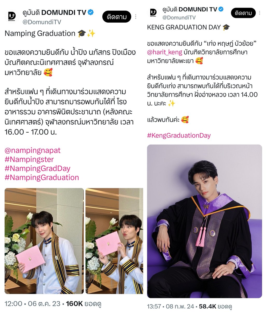jibjeab's tweet photo. ตั้งแต่ปี 2023, 2024, 2025 เด็กในค่ายทุกคนที่รับปริญญา ค่ายก็ลงแสดงความยินดีทุกคน ทำไมของน้องก้องค่ายถึงไม่มีโพสต์แสดงความยินดีเลยค่ะ เปลี่ยนนโยบายแล้วหรอคะ @DomundiTV @GoodMemoriesDMD 
"ขออนุญาตดาราและฟค.ดาราในรูปด้วยนะคะ พอดีจะยกตัวอย่างเพื่อสอบถามทางค่ายค่ะ" https://t.co/VDJAPGRPoU