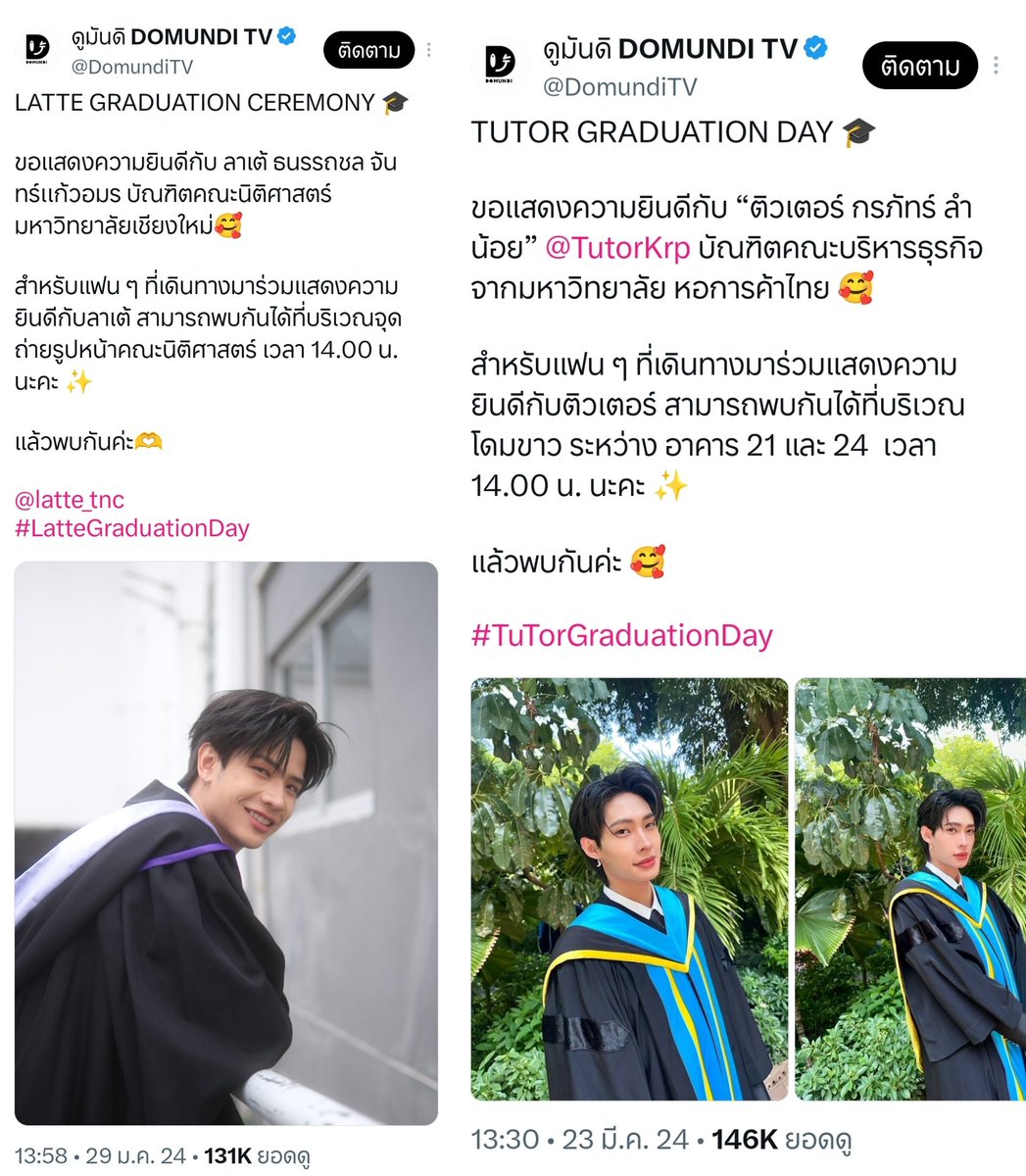 jibjeab's tweet photo. ตั้งแต่ปี 2023, 2024, 2025 เด็กในค่ายทุกคนที่รับปริญญา ค่ายก็ลงแสดงความยินดีทุกคน ทำไมของน้องก้องค่ายถึงไม่มีโพสต์แสดงความยินดีเลยค่ะ เปลี่ยนนโยบายแล้วหรอคะ @DomundiTV @GoodMemoriesDMD 
"ขออนุญาตดาราและฟค.ดาราในรูปด้วยนะคะ พอดีจะยกตัวอย่างเพื่อสอบถามทางค่ายค่ะ" https://t.co/VDJAPGRPoU