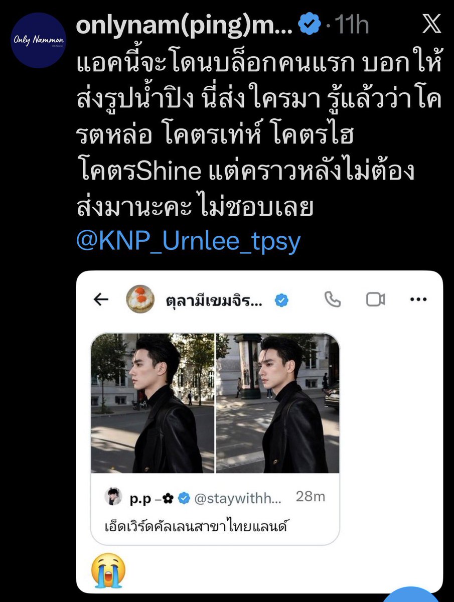 TheFreakies's tweet photo. แอดมินบ้านเบสน้ำมนต์ ทำให้นี่นึกถึงเพจทวงคืนแพทตี้อังจากแดนวรเวชเลย ทวงคืนทุกวัน
 ส่วนป้าโอ๋ไม่ได้ไปทวงคืนด้วย แต่มันมาซ้ำเติม555555555

#เก่งน้ำปิง #KengNamping https://t.co/u2pWtVejVh