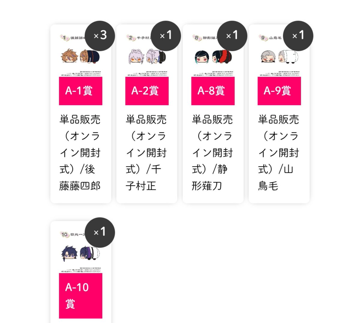 himari_kpak's tweet photo. 【譲渡】刀剣乱舞 もちマスミニ

譲】★日光一文字、☆静形薙刀、千子村正、後藤藤四郎3
求】定価＋送料

★は無印２点～
☆は無印１点～
無印は単品可
長期になりますので、連絡先交換が条件となります。
★はまとめての方優先致します。
よろしくお願いします。 https://t.co/QM4GTAvRIG