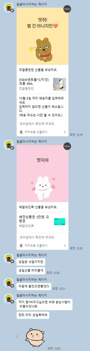 LT_bantachi's tweet photo. 제가 오늘 생일이거등요? 어제 아부지들이 저에게 생일선물을 주셔서요? 그래서 적었던것 다시 끌고와서 자랑하면서 행복 좀 하겠습니다
축하해주신 아부지들 사랑해욧 감사합니당>♥<!! https://t.co/z7EPpJNgbV