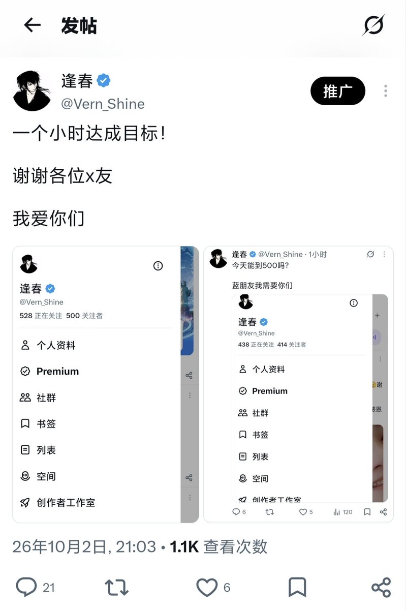 Vern_Shine's tweet photo. 记录第一条破千推文

谢谢各位的支持！ https://t.co/5jDiaPPk2u