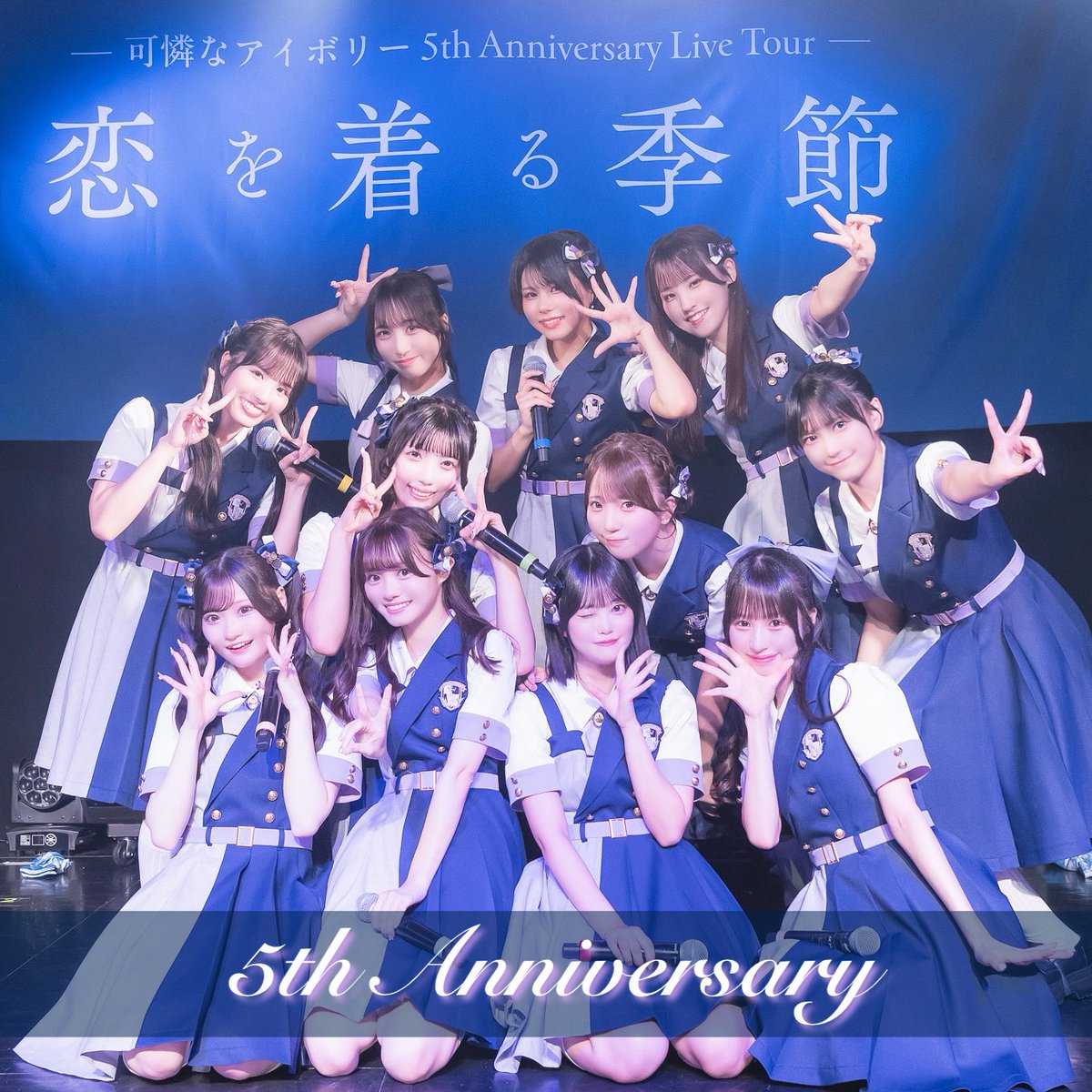 Karennaivory's tweet photo. ⋰

　#可憐なアイボリー
🎉𝟓𝐭𝐡 𝐀𝐧𝐧𝐢𝐯𝐞𝐫𝐬𝐚𝐫𝐲㊗️

⋱

本日10月3日で
可憐なアイボリーはデビュー5周年を迎えました🎂✨️

いつも沢山の応援を届けて頂きありがとうございます！

これからもたくさん素敵な思い出を作っていきましょう🐘︎💕︎

#カレアイ #HoneyWorks #カレアイ5周年 https://t.co/NHIB1G38wm