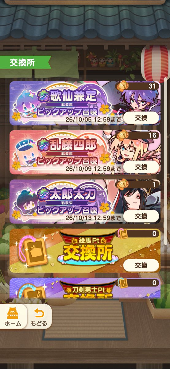m92093953's tweet photo. わー！！！良かった！！
交換所で ちゃんと交換できる……
ガチャ期間終わったらすぐ無くなるのかと https://t.co/g0lQPr3mVB