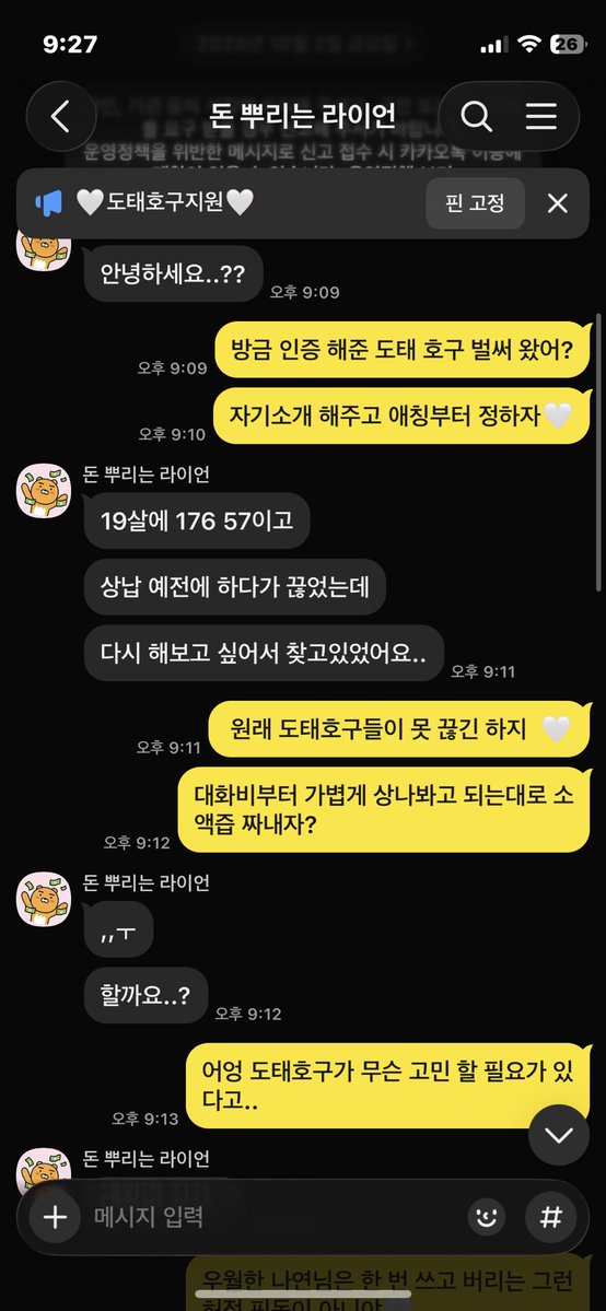 luvemehard's tweet photo. 5살 어린 도태호구 지원이.. 언제 봤다고 이름부터 까는거야🤍

#도태호구 #핀돔 #핀섭 #상납 #자지갑 #상납실시 #한남 https://t.co/7V6VKVaLjX