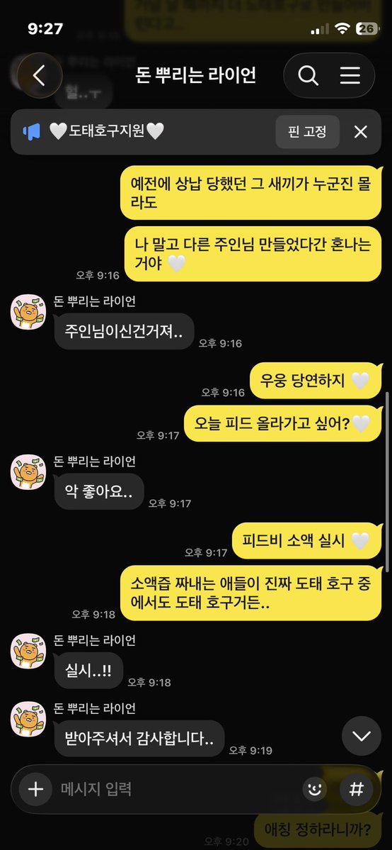 luvemehard's tweet photo. 5살 어린 도태호구 지원이.. 언제 봤다고 이름부터 까는거야🤍

#도태호구 #핀돔 #핀섭 #상납 #자지갑 #상납실시 #한남 https://t.co/7V6VKVaLjX