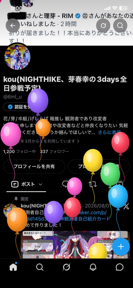 6ml_u's tweet photo. 誕生日を迎えて16歳になりました！！！
酒飲めるまであと4年！！！
みなさんこれからもよろしくお願いします！！ https://t.co/WJftTmCUxq