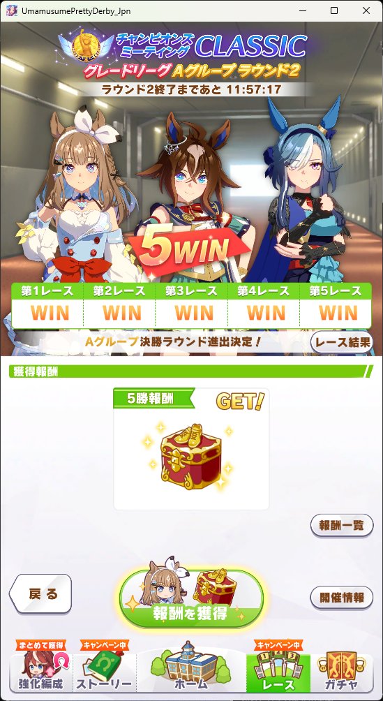 Tetsuo8931's tweet photo. グレードAのラウンド2も5連勝いけたわ
アモアイが強杉 https://t.co/BKjZyd9Kti