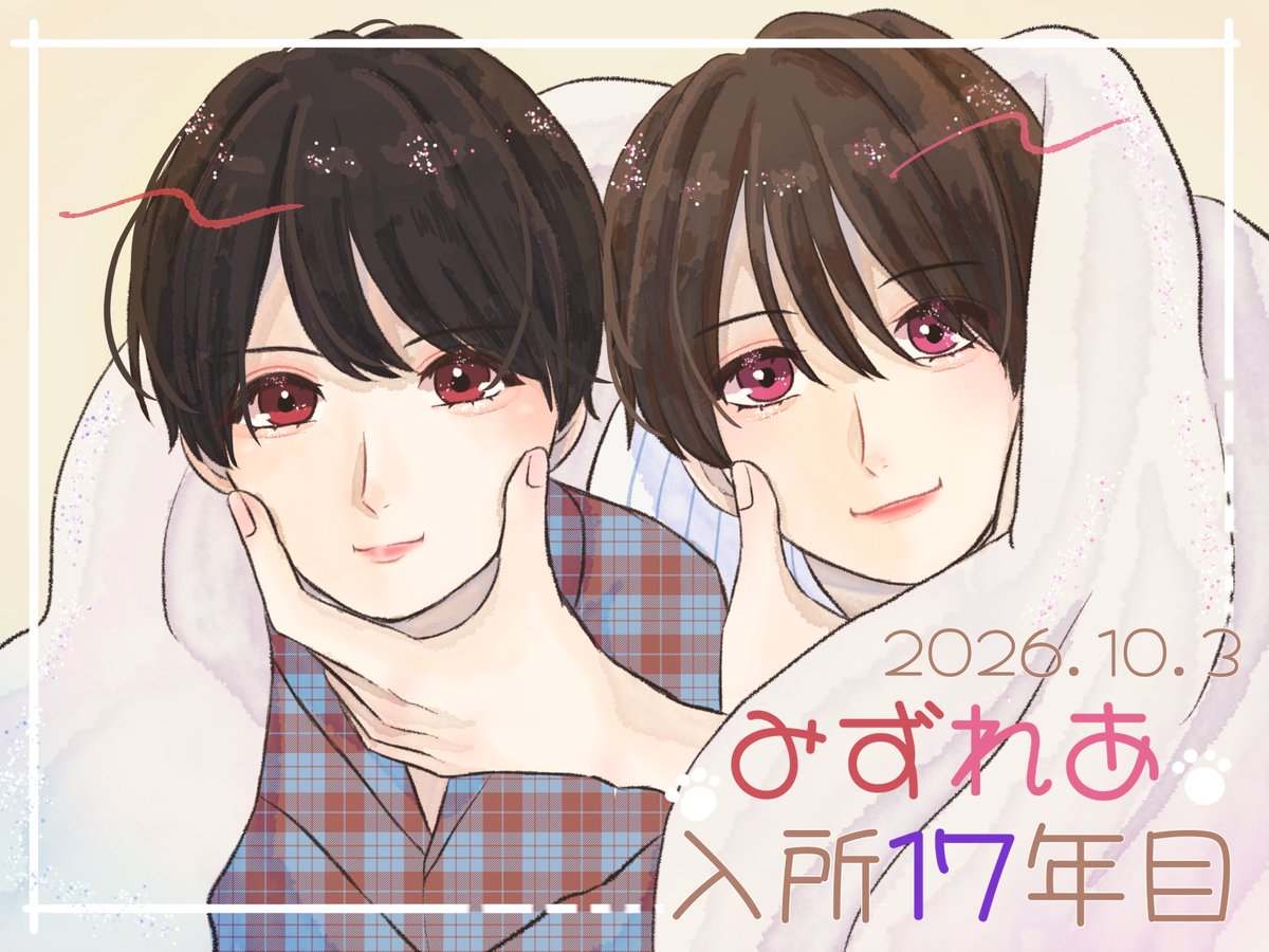 mzk_tnsi's tweet photo. #井上瑞稀入所17周年
#中村嶺亜入所17周年
#みじゅれあの日 
❤️🩷 https://t.co/TBf8p8fATU