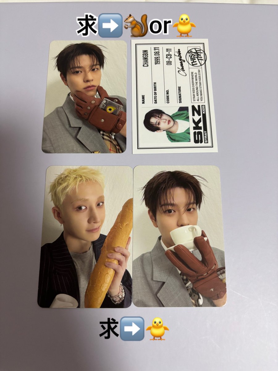 jn16914922's tweet photo. 【交換】StrayKids スキズ this&amp;that トレカ ユニット マグネット ハン ジソン フィリックス バンチャン リノ ヒョンジン スンミン アイエン

【求】同種🐿️🐥(画像記載のもの)＞異種検討

東京ドーム7.8日＞郵送交換
纏めての方優先させて頂きます。お気軽にお声かけ、ご質問お待ちしております🙇🏻‍♀️ https://t.co/nDlBwxFEfB