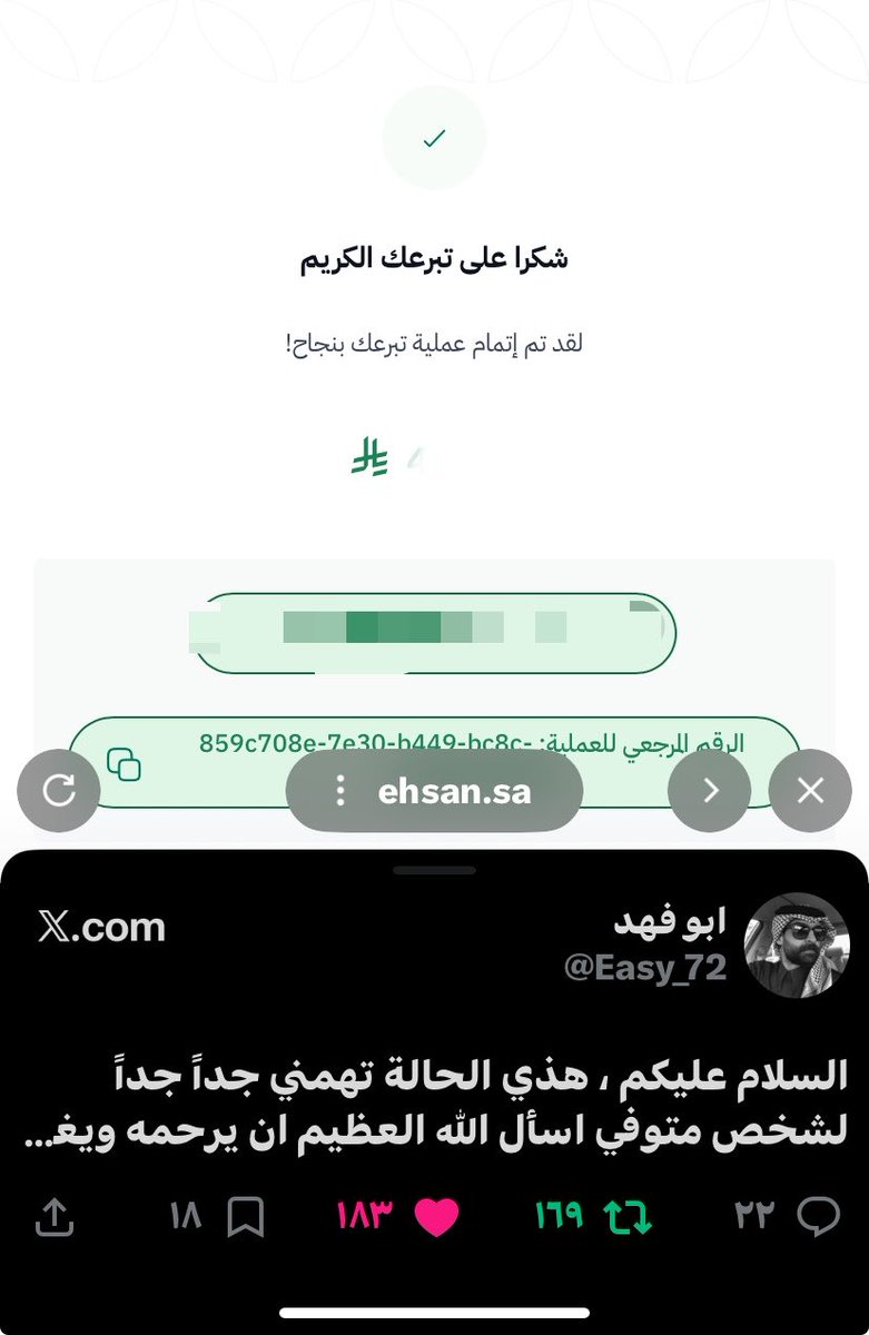 s_ar11_'s tweet photo. تبرعت عني وعنكم جميعاً 🤍✨
وبنية خالتي ووالدته سلطان العليان وعبدالرحمن القثامي وبنية جميع موتانا وموتى المسلمين
لا تسونهم من دعواتكم
الله يرحمهم ويغفرلهم🤍 https://t.co/213adKx0Qu