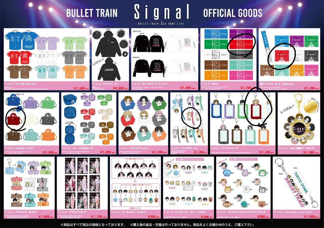 oshikatsu_5's tweet photo. @trainshuya 丸ついてるやつの予定やけどランダム系は悩んでるかなぁ(　߹꒳​߹ )お財布と相談

ゆいちゃんは？？ https://t.co/EjmOonVEmD
