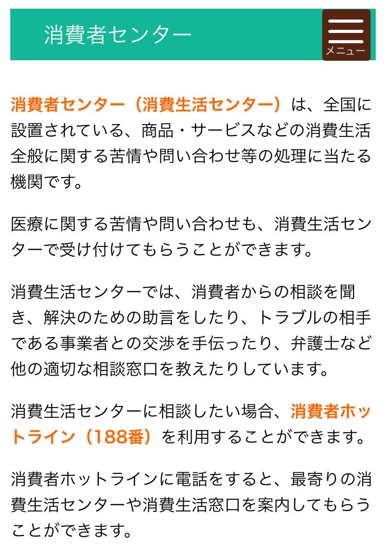Priest_Seratiel's tweet photo. 産婦人科の無麻酔問題について。

世界では「麻酔=基本的人権」となっているのに先進国日本で何故無麻酔なのか、「痛みに耐える事を前提とした医療制度」に声を上げませんか？痛みに耐えながら受けた医療行為の体験談を厚労省と首相官邸に送りませんか？
「有権者として」1人1人が声を上げませんか？「麻酔を保険適用にしろ」と怒っていいんです。当然の権利です。「不満のない見えない有権者の1人」で終わる必要ないです。
スマホですぐに出来る事です。
「厚労省　国民の皆様の声募集」
意見/要望/質問(メアドのみ必要)
https://t.co/puI2vxkOBM
「首相官邸　ご意見募集」(個人情報不要)
https://t.co/8qOSB7Ww2X

《相談先》
・患者相談窓口(公立病院、大学病院)
・医療安全支援センター(自治体)
・消費者センター
理不尽な診療、耐え難い痛みを受けた場合の相談先はこちら。
何度も起きていたり逸脱している場合、行政指導に繋がります。
少しは襟を正して貰いましょう。

元政治関係者の父から。
「女性の議員だけでなく男性の議員でも話を聞いてくれる議員はいるからメールなり何でも送れ、マスコミを動かせ、それでも10年〜20年かかるかもしれないがやらなきゃ変わらない」
議員にメールを送れる余力のある方は送りましょう。ハードルが高いと思う人は先程の厚労省等へ。
10年〜20年かかるならこれを「最初の1年」にしてしまえばいい。

韓国は検査等では全て麻酔有り。
産科は自然分娩=無痛分娩で公費、NIPTやつわり治療薬等も実質無料、産後ケア2週間。
中国は公費で無痛分娩、産後ケアは1ヶ月。皆食べて寝るだけでいい。2027年迄に100床以上の病院に無痛分娩義務化。
日本は自然分娩を保険適用にしようとしているけど無痛分娩は適用外。痛みを我慢させた場合何が起こるか分かっているのに(3枚目:日本産科婦人科医会)
疼痛管理を受ける権利が当たり前にあり、少子化対策に欧州アジア各国が公費にしているのに日本では蔑ろにされていると思いませんか？検査、処置、出産、何で日本だと軽んじられないといけないのか。他の先進国では産婦人科の検査も普通に麻酔有りますよ。子宮頸がん検診ですら。はっきり言って女性の医療、人権後進国ですよ。
理不尽な事に今、声を上げてみませんか？