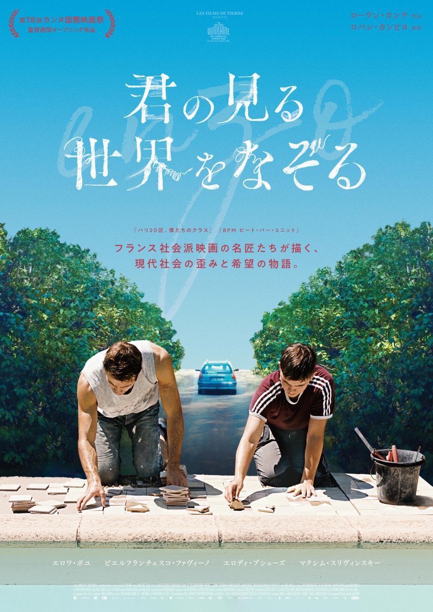 jadarap's tweet photo. 最近見たLGBT映画がどれも傑作だったので是非
「君の世界をなぞる」
ノンケの移民同僚に恋する10代男子
「3670」
脱北したゲイが韓国ゲイコミュニティへ
「ナギダイアリー」
ある地方でのレズビアンとセクマイを巡るドラマ
「僕がプールでシャツを着る理由」
ブラジルで同性の幼馴染との恋愛を描く https://t.co/KWz2naXweu