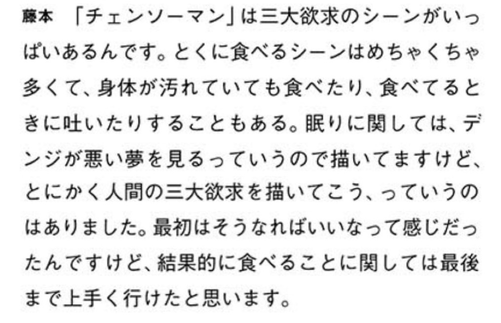 chainsawmanjoho's tweet photo. チェンソーマン 第一部終了後のインタビュー

#毎日チェンソーマン https://t.co/9nUMHdnE7N
