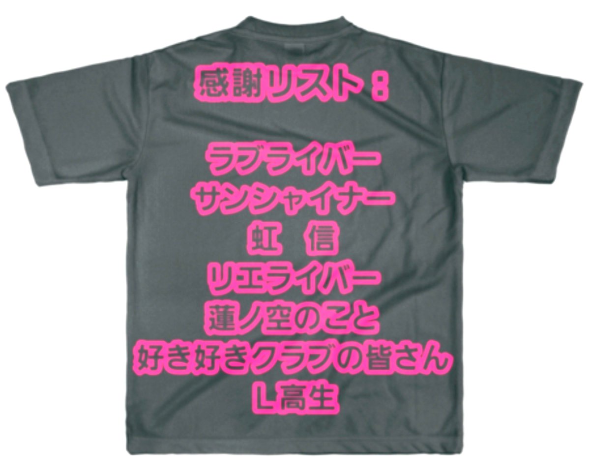 Spade_seiyu_dol's tweet photo. 家　虎　M  I  X　口　上　ミ　広
は全て
【ラブライブ】か  ら  学  ん  だ  Tシャツ

💥爆　誕💥 https://t.co/UR1zASmKzX