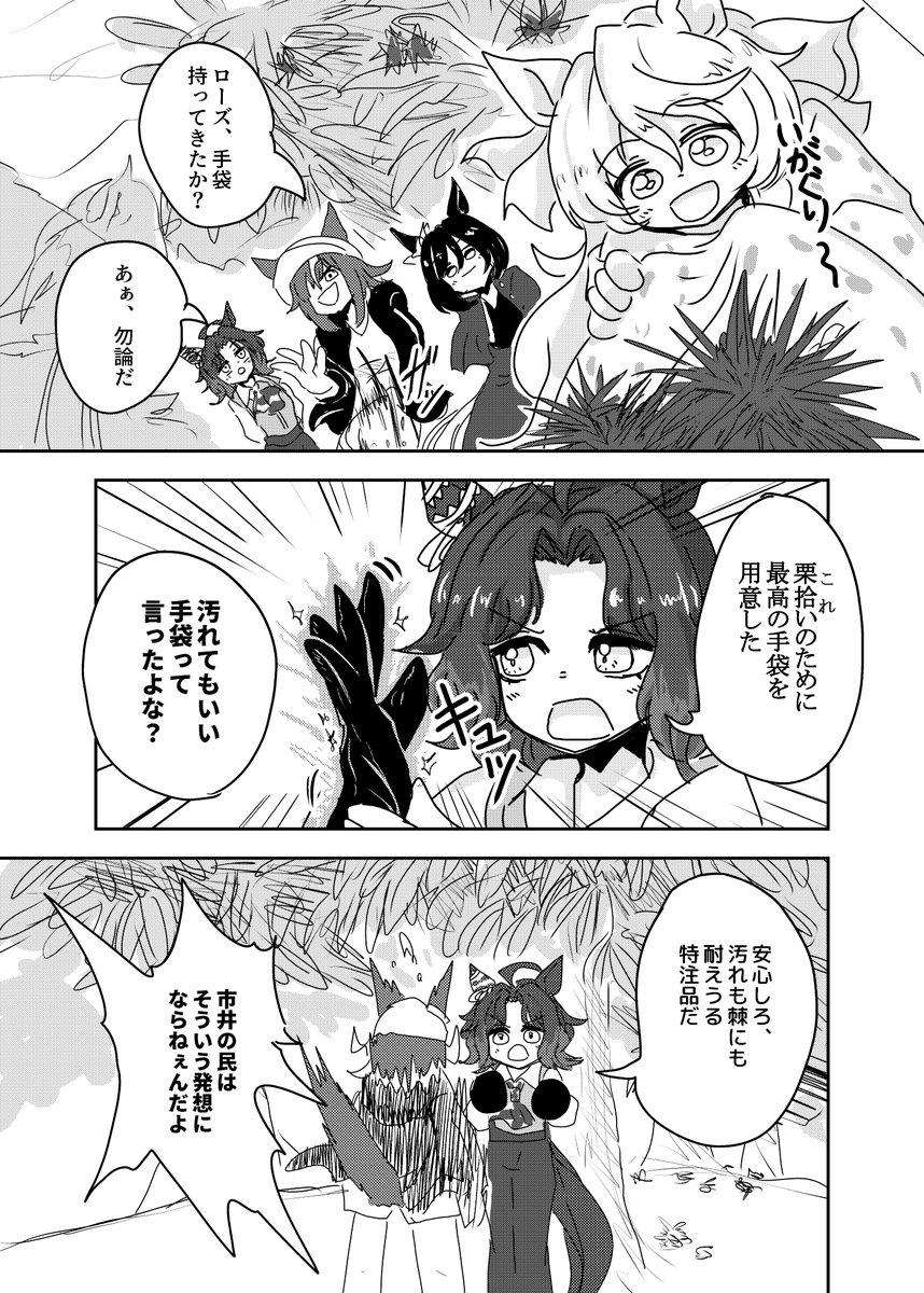 k2o_dash's tweet photo. 10世代は秋であれば栗拾いをコスト無しで楽しんでもよい。 https://t.co/W4i10p31rM