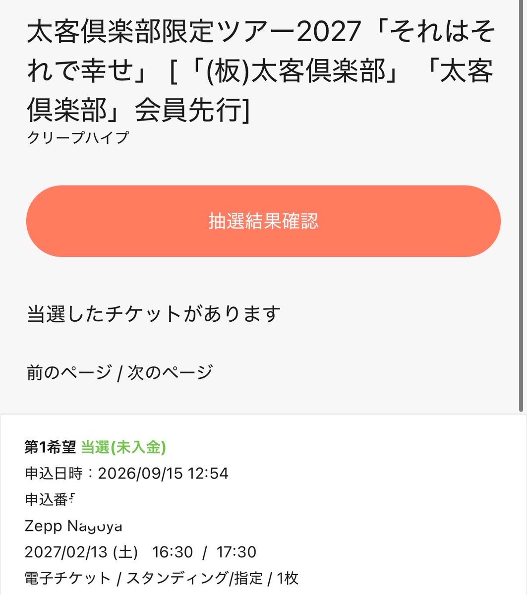 aeynzi's tweet photo. あたった！！！！誰か単番の人いませんか‼️ https://t.co/ps8zmu3toJ