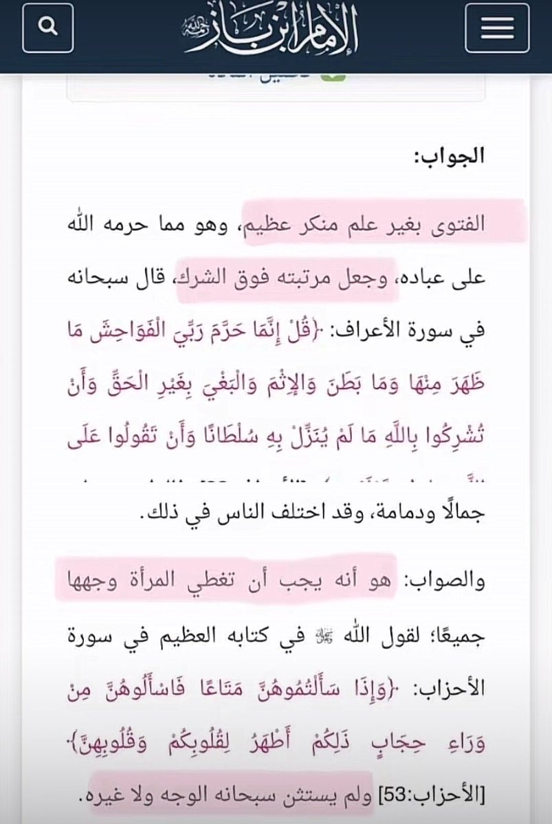 SRUP430554's tweet photo. @AliveThout من وين تفهمين انتي اجل بدعة من اليهود الإنجيل ماتحرف كذا النقاب واجب https://t.co/5FOvJlzba4