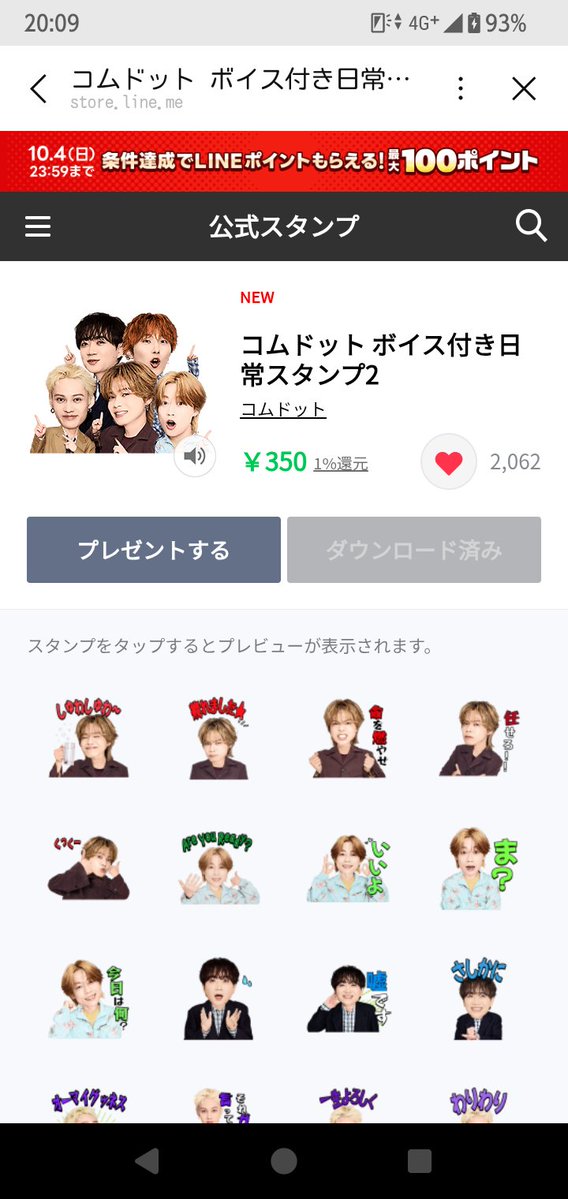 ftturpv2Cp52689's tweet photo. ファンクラブ登録完了👍
LINEスタンプもゲット👍
SNS3個にに載せたお祝い動画コムドット皆んなに届くことを願うばかりだよ😣
#コムドット
#COMBASE
#コムドットファンクラブ
@comyamato0515 @comyuta0305 @comyuma1214 @comhyuga1117 @comamugiri0123 https://t.co/muQ3SfPGD5
