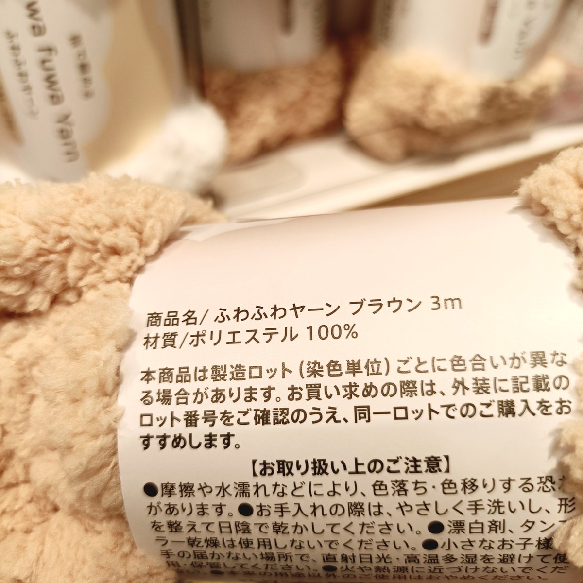 satotoro3taro's tweet photo. ふわふわヤーン
セリア（税込110円）

指で編める
ふわふわモコモコな毛糸🧶

各/約3M 25g
材質/ポリエステル 100%

#セリア
#amifa
#ふわふわヤーン

ふわふわや〜ん♪😆 https://t.co/4qKiQ3lYQl
