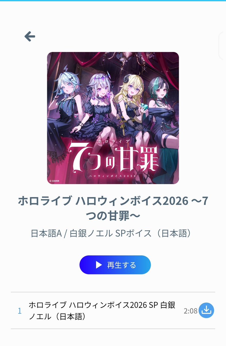 LAWKO001's tweet photo. 今回も参加に感謝！
色欲というにはあまりにも可愛すぎるイタズラ(ご褒美)に表情筋は消え去りましたね...
イタズラはされたいけどお菓子もあげたいので、ねるねるねるね辺りを買いに行かねば！w
SPボイスもオフ感ある話し方でいつも好きすぎる😍

今回も最高だったよー！

#ノエル団長ボイスたすかる https://t.co/b160HhITVK