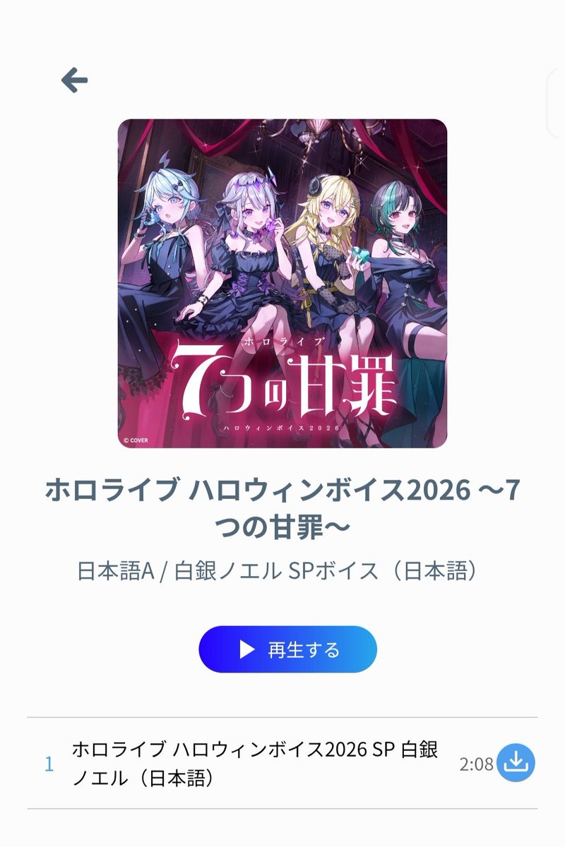 LAWKO001's tweet photo. 今回も参加に感謝！
色欲というにはあまりにも可愛すぎるイタズラ(ご褒美)に表情筋は消え去りましたね...
イタズラはされたいけどお菓子もあげたいので、ねるねるねるね辺りを買いに行かねば！w
SPボイスもオフ感ある話し方でいつも好きすぎる😍

今回も最高だったよー！

#ノエル団長ボイスたすかる https://t.co/b160HhITVK