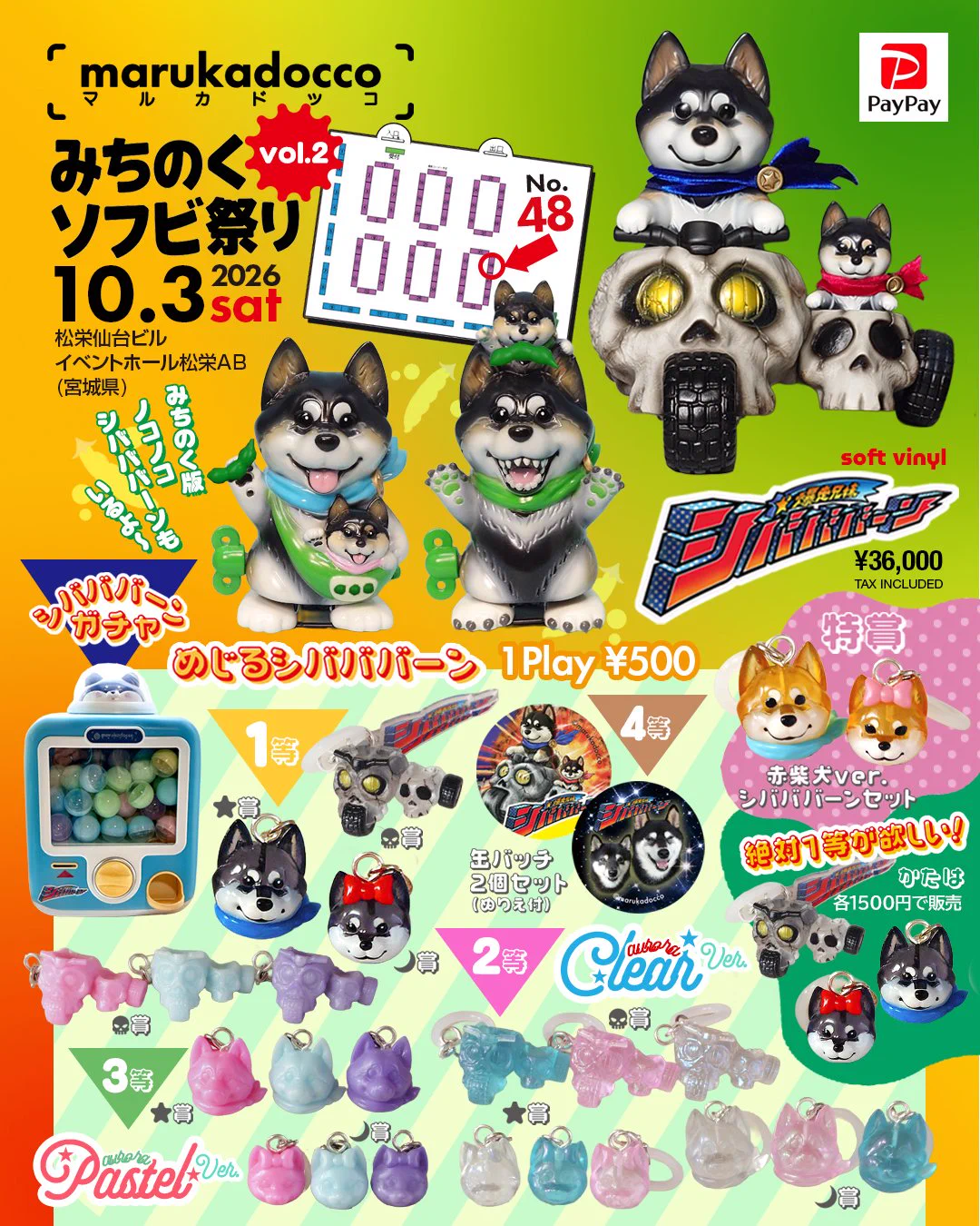 マルカドッコ☆11/7ホビラン on X: 