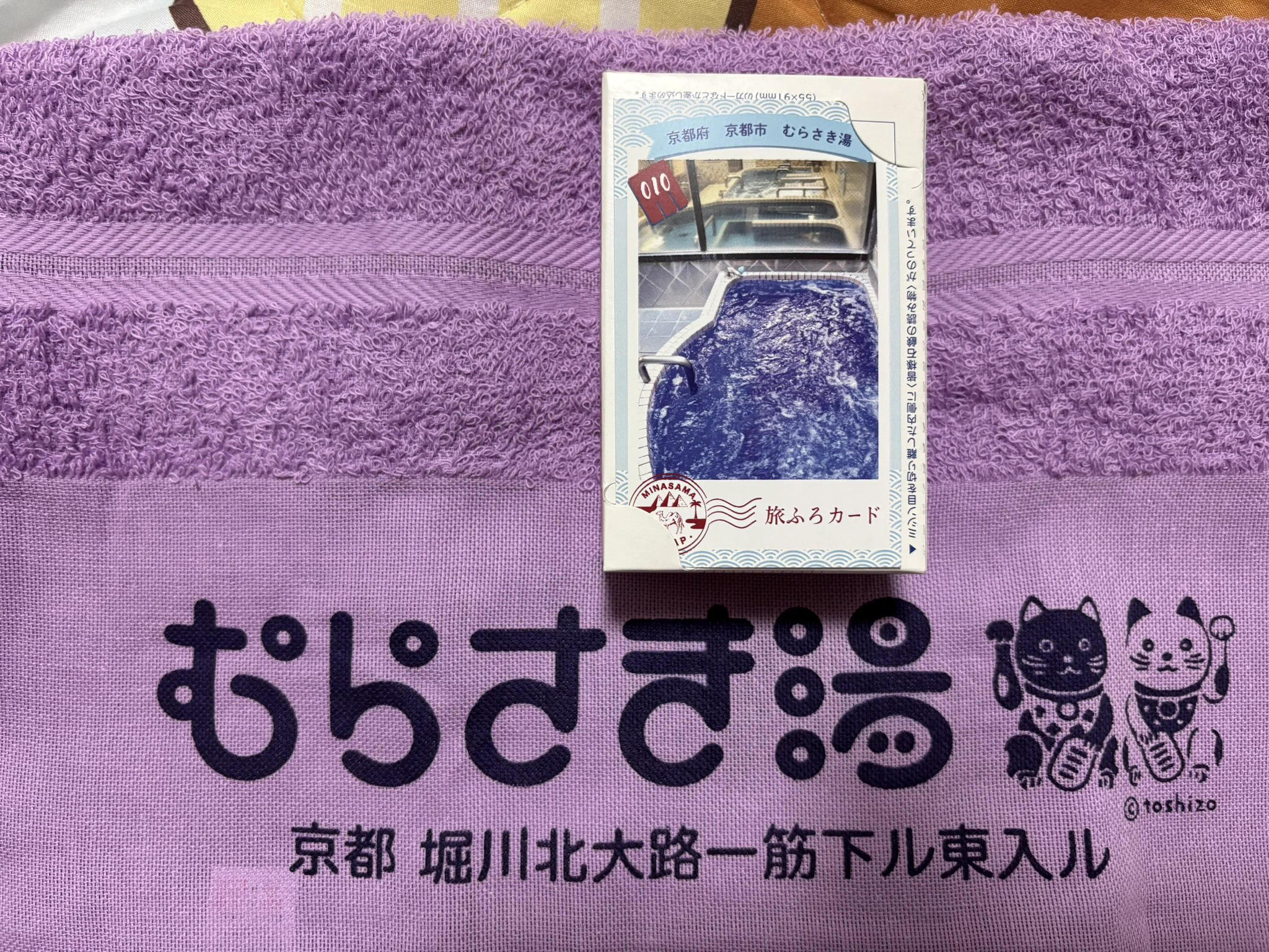 むらさき湯♨️京都銭湯 on X: 