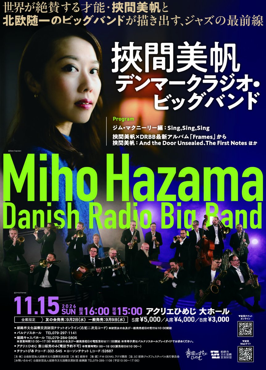 aioicity's tweet photo. 挾間美帆×デンマークラジオ･ビッグバンド来日ツアー♪普段はクラシック音楽を聴く事がメインでジャズはラジオ関西「オトナのJazz Time」を楽しむくらいなので演奏家については全く知らないのですが大注目の団体が姫路で演奏すると知り自分の誕生日祝いに11/15のチケット確保!! https://t.co/cWzOvoiOUt