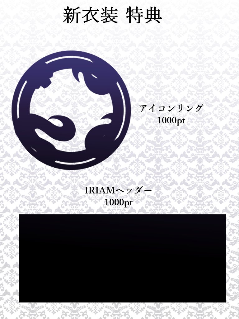 NDC_grim's tweet photo. 【#配信告知】

皆さんおつグリム
3日にて新衣装のパネル開けの続きを

12時～15時　21時～0時
の二部構成で行います

どうか支援お願いしますm(__)m！！

#IRIAMでもっと友達作りたい 
#拡散希望 
#NDC https://t.co/YUfXD9V9dL