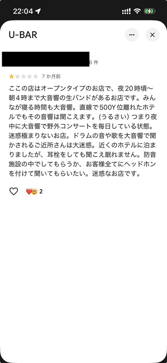 nara5755's tweet photo. U-BAR😭😭
今から誰か一緒に行きませんか？w
#シラチャ
#シラチャ生活
#Sriracha https://t.co/QggLvDvdiR