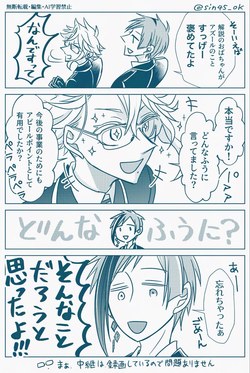 sin45_ok's tweet photo. たぶん抜かりなく録画してる https://t.co/fh6LP9VjJE