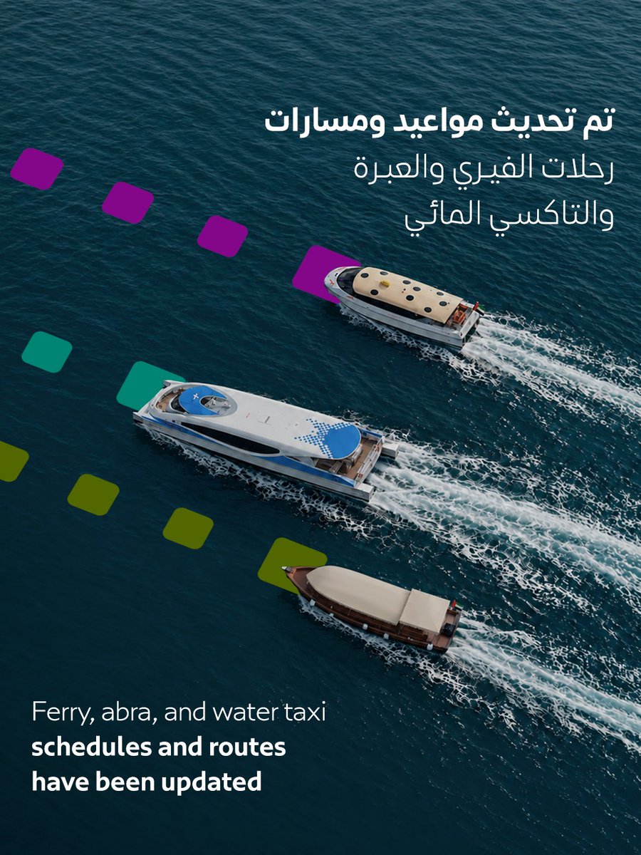 rta_dubai's tweet photo. .
هل تخطّط لرحلة بحرية في دبي؟ 🌊
تم تحديث مواعيد خدمات النقل البحري، بما يشمل الفيري والعبرة والتاكسي المائي.
لضمان رحلات مريحة وسلسة، تحقّق من المواعيد والمسارات المحدّثة قبل انطلاقك عبر الموقع الإلكتروني لـ #هيئة_الطرق_و_المواصلات https://t.co/8Zz1SSnAgo. https://t.co/SLzGxrE3lC