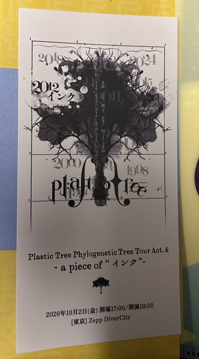 MRg__'s tweet photo. 行ってきました*\(^o^)/*
"インク"ファイナルサイコー✨でした！！
浸りつつ帰ります〜
そうだやっとE-bow使ってるところ見れました😊

#PlasticTree https://t.co/yaPLst8oST