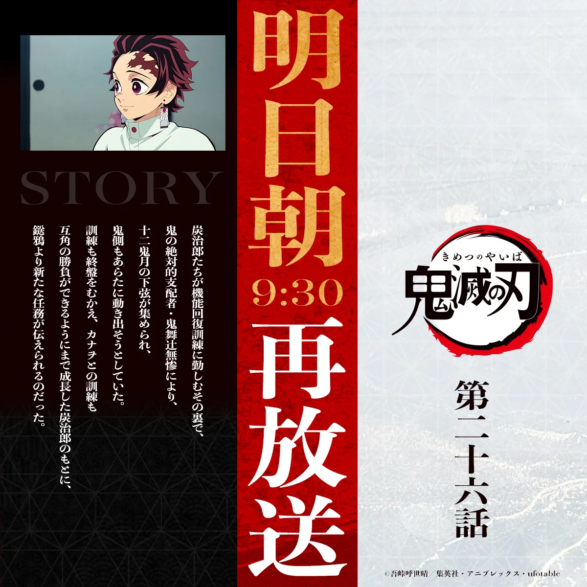 鬼滅の刃公式 (@kimetsu_off) / X