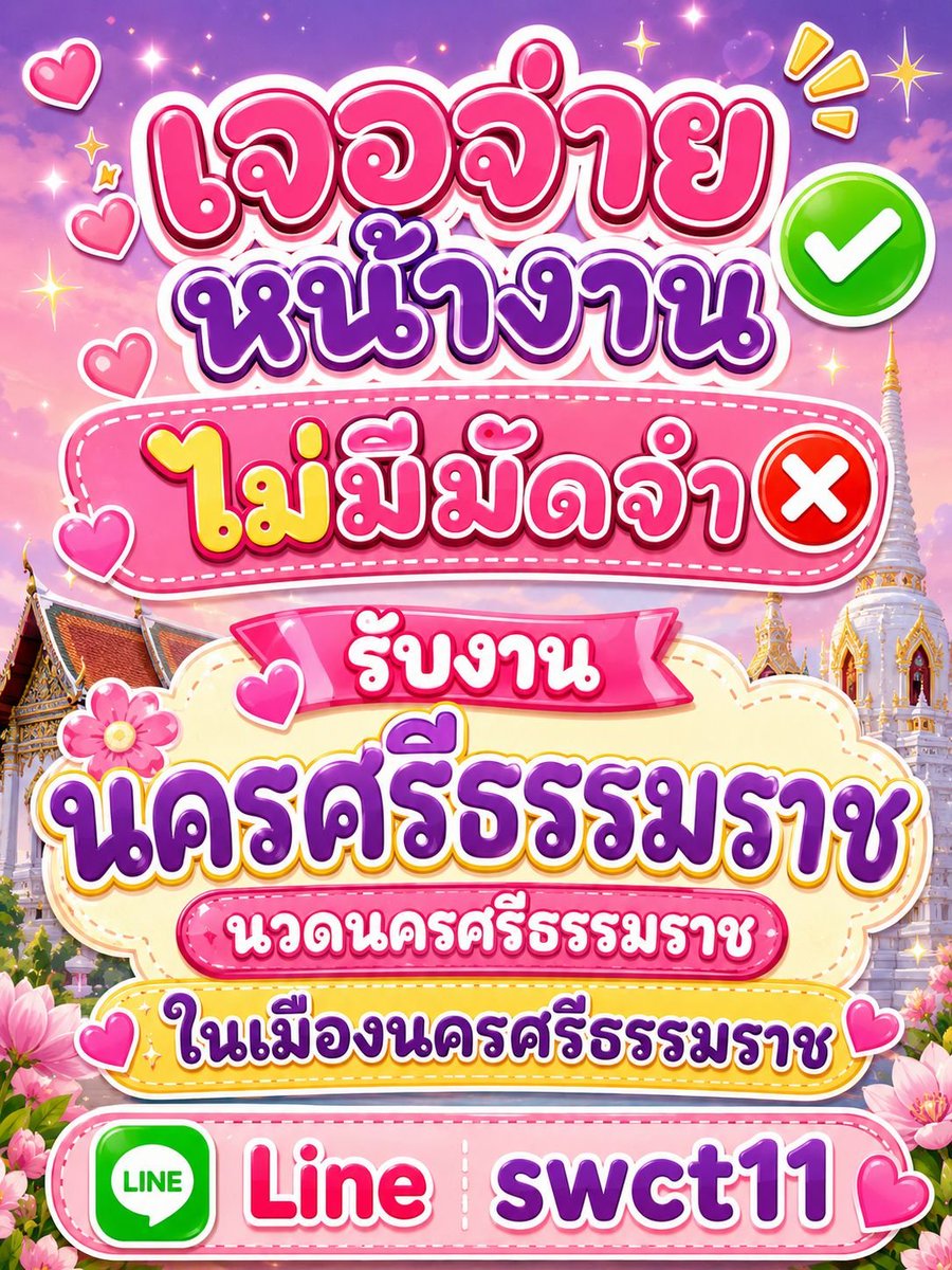 TrenaBeaber's tweet photo. #นครศรีธรรมราช 😍 https://t.co/6R6hLIIyQN