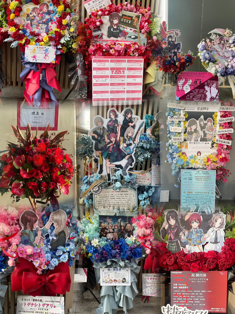 rina_togetoge's tweet photo. #凛音の理 
香港公演の二日間でいただいたお花を紹介します！💐
贈ってくださった皆様、ありがとうございました…😭✨

今回は会場から少し離れた場所に置いてあり、お写真はスタッフさんに撮っていただいたものになります🙇💦
直接見ることができなくてごめんなさい。

またお会いできるのを楽しみにしています！
改めてありがとうございました✨
#ガルクラ #トゲナシトゲアリ #GirlsBandCry