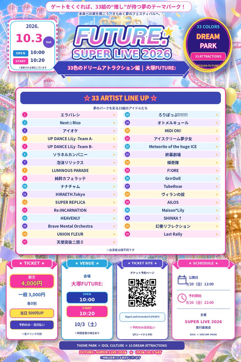 i_orchestra_'s tweet photo. ＼ 本日の #アイオケ 🪐 ／

『FUTURE: SUPER LIVE 2026』
📍大塚FUTURE

【タイムスケジュール⏰】
OPEN 10:00／START 10:00
🎤 12:55〜13:15
🗣️ 13:25〜14:15 (C)

【登壇メンバー】
根本流風／JIN／三田萌日香
真田真帆／あこ／kurumi 
大野まりか／甘宮さら／草凪美海

✅アイオケ静止画・動画撮影⭕️
✅緑衣装登壇💃

【チケット🎫】
https://t.co/pWwOUPg99n
前方4,000円/一般3,000円（各D別）
※当日500円UP