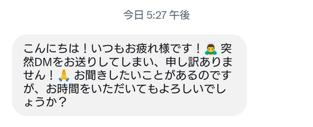 uver2oo5_crew's tweet photo. 共通のFF様いらっしゃるのでご報告までに....
突然このようなDM来たら､無闇に返信しない方が良いです。
返信したら､画像2枚目のDMが来ます｡
何人か同様のDM来た方がおりますが､こちらはご本人様ではなく､乗っ取りによるなりすましDMになりますので､なりすましのご報告をおすすめ致します💦 https://t.co/nIlJaMaMLq